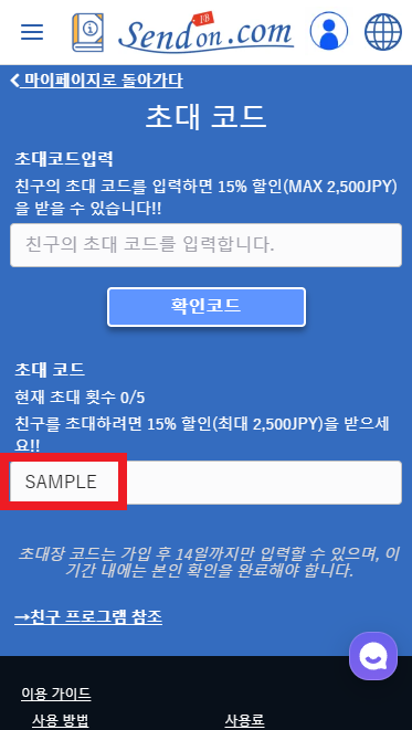 친구 프로그램 참조