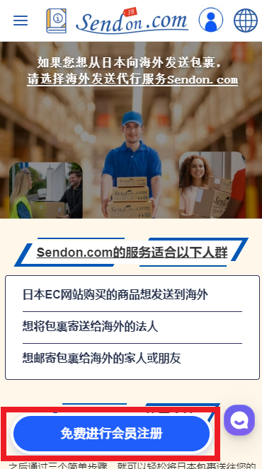 推荐朋友共享折扣