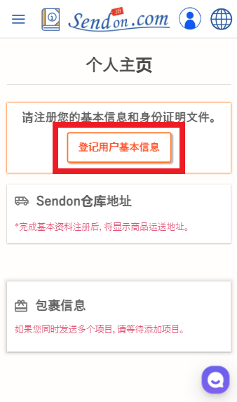 推荐朋友共享折扣