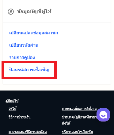 อ้างถึงโปรแกรมเพื่อน
