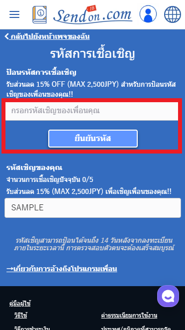 อ้างถึงโปรแกรมเพื่อน